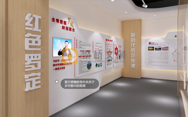 紅色文化設計 紅色文化設計