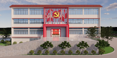 廣東省黨群服務中心升級改造案例-2000㎡的黨群服務中心如何規劃布局？