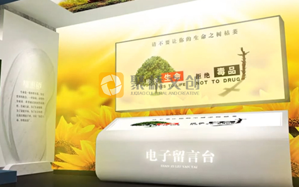 VR 禁毒教育展廳 VR 禁毒教育展廳