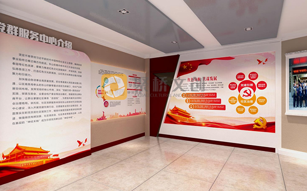 智慧黨建展廳 智慧黨建展廳