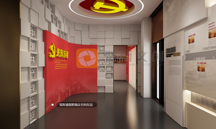 社區黨史館設計